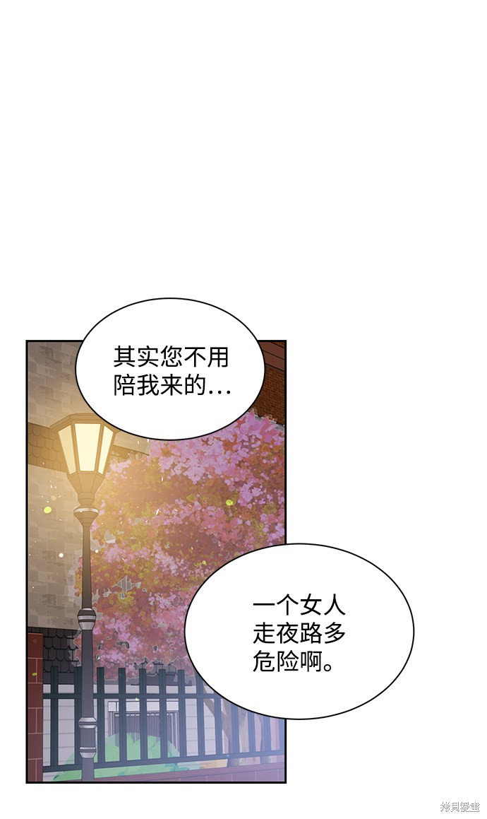 《第六感之吻》漫画最新章节第29话免费下拉式在线观看章节第【15】张图片