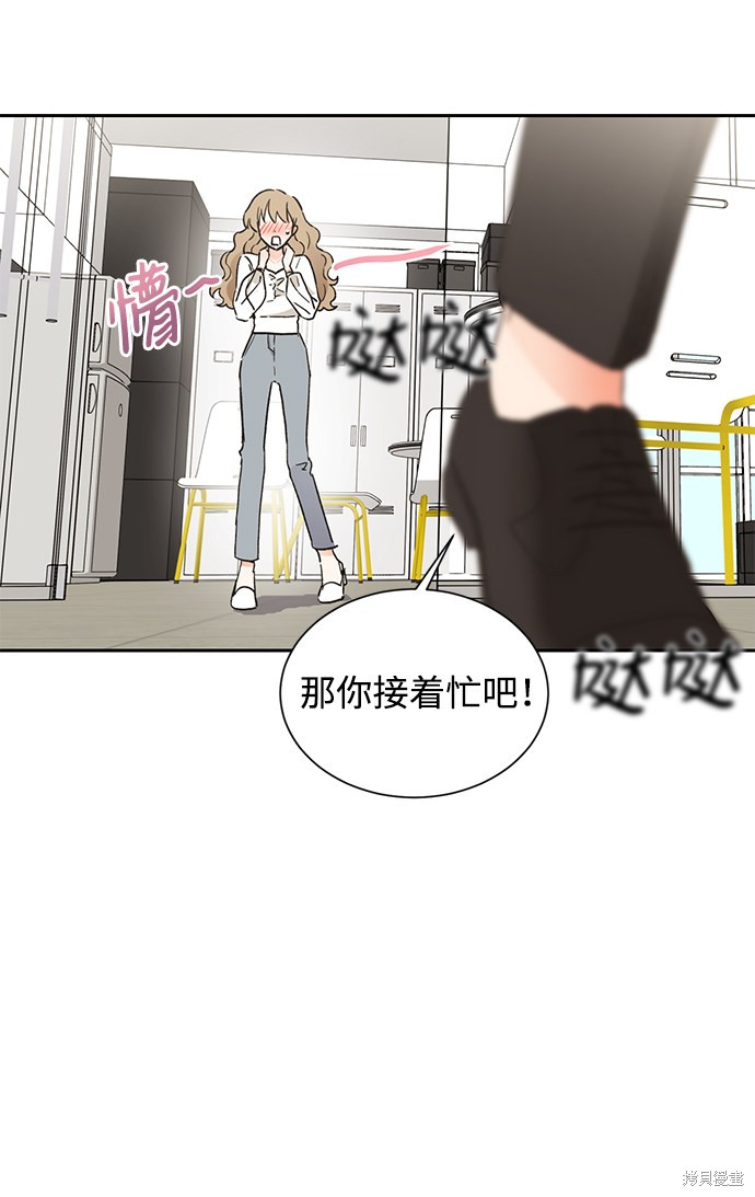 《第六感之吻》漫画最新章节第48话免费下拉式在线观看章节第【55】张图片