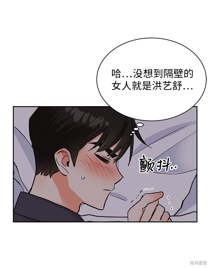 《第六感之吻》漫画最新章节第17话免费下拉式在线观看章节第【5】张图片