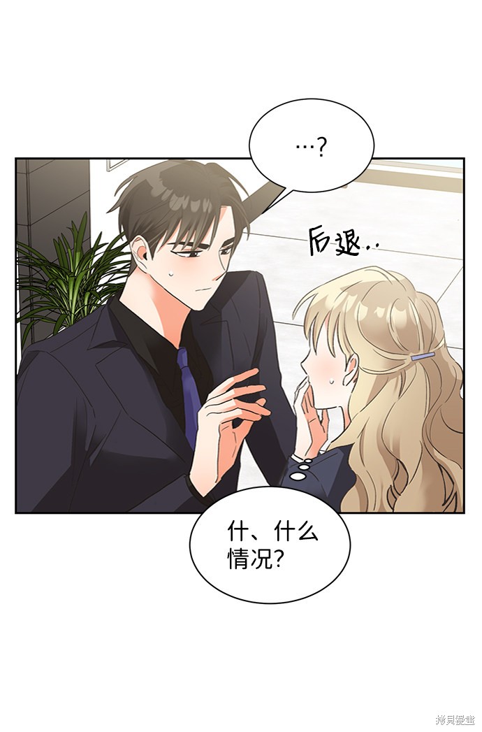 《第六感之吻》漫画最新章节第25话免费下拉式在线观看章节第【7】张图片