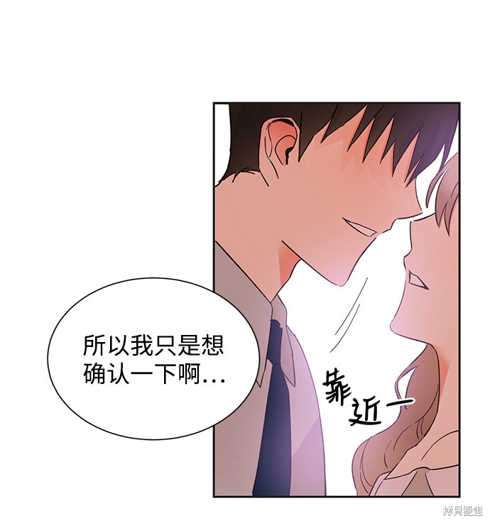 《第六感之吻》漫画最新章节第43话免费下拉式在线观看章节第【5】张图片