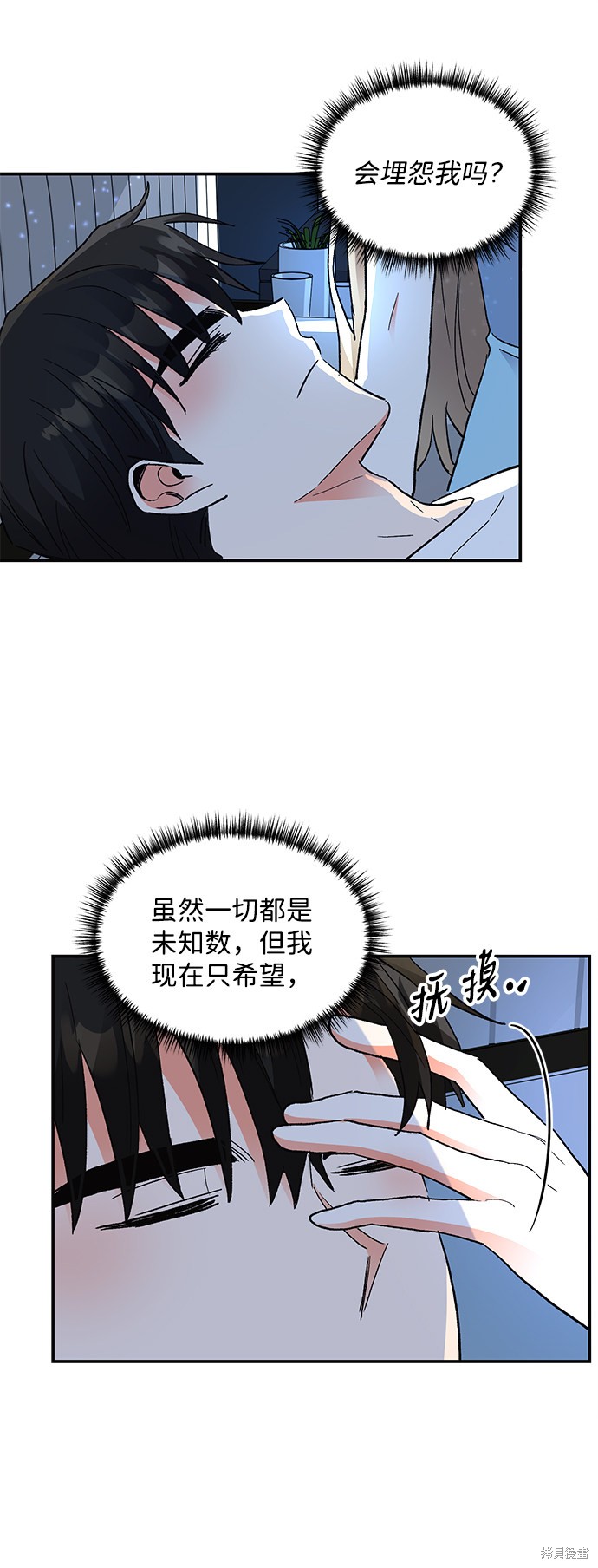 《第六感之吻》漫画最新章节第63话免费下拉式在线观看章节第【35】张图片