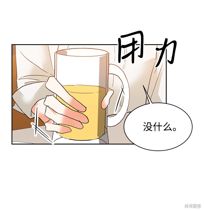 《第六感之吻》漫画最新章节第27话免费下拉式在线观看章节第【54】张图片