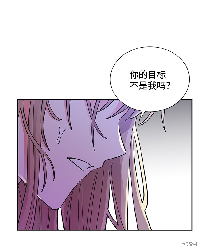 《第六感之吻》漫画最新章节第68话免费下拉式在线观看章节第【18】张图片