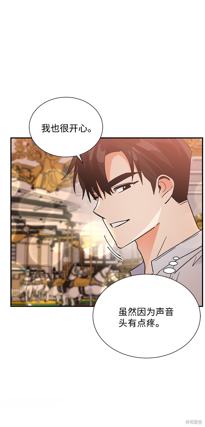 《第六感之吻》漫画最新章节第73话免费下拉式在线观看章节第【62】张图片