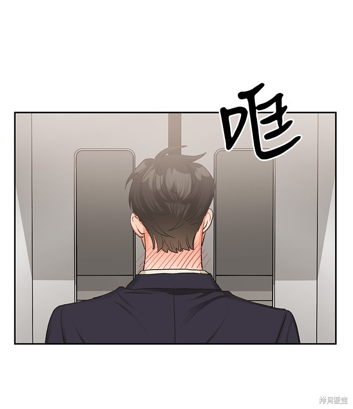 《第六感之吻》漫画最新章节第17话免费下拉式在线观看章节第【34】张图片