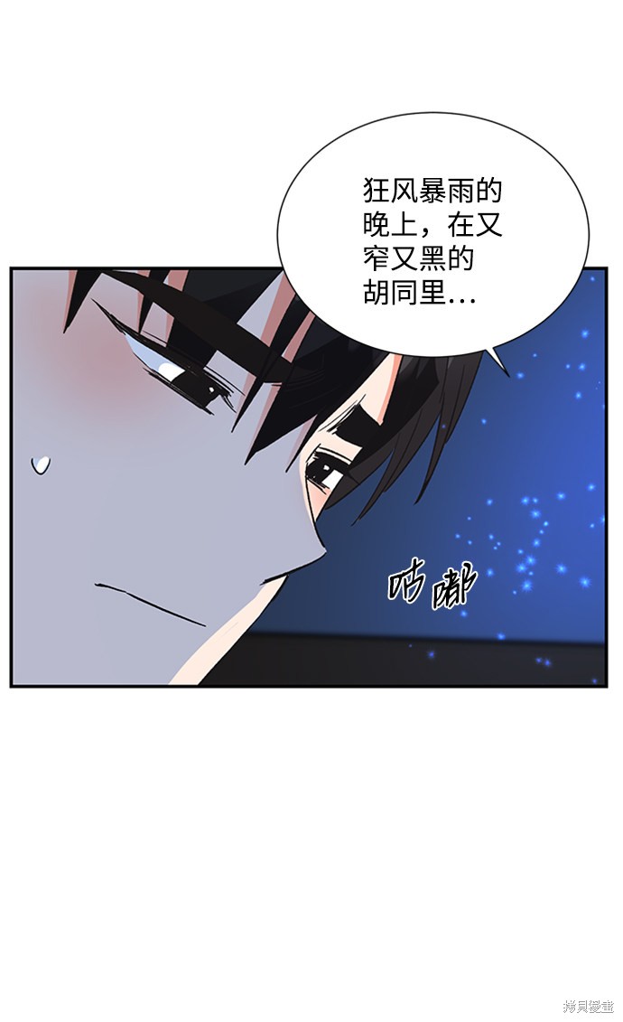 《第六感之吻》漫画最新章节第64话免费下拉式在线观看章节第【27】张图片