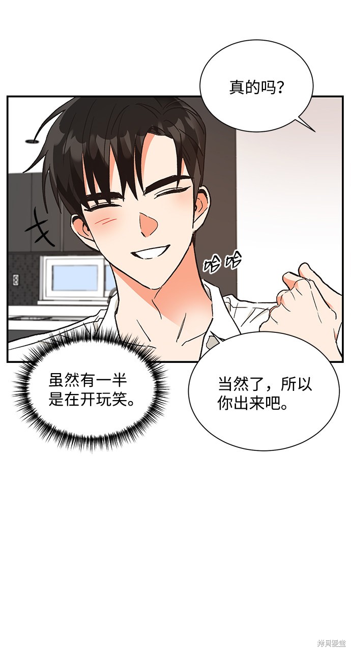 《第六感之吻》漫画最新章节第62话免费下拉式在线观看章节第【28】张图片