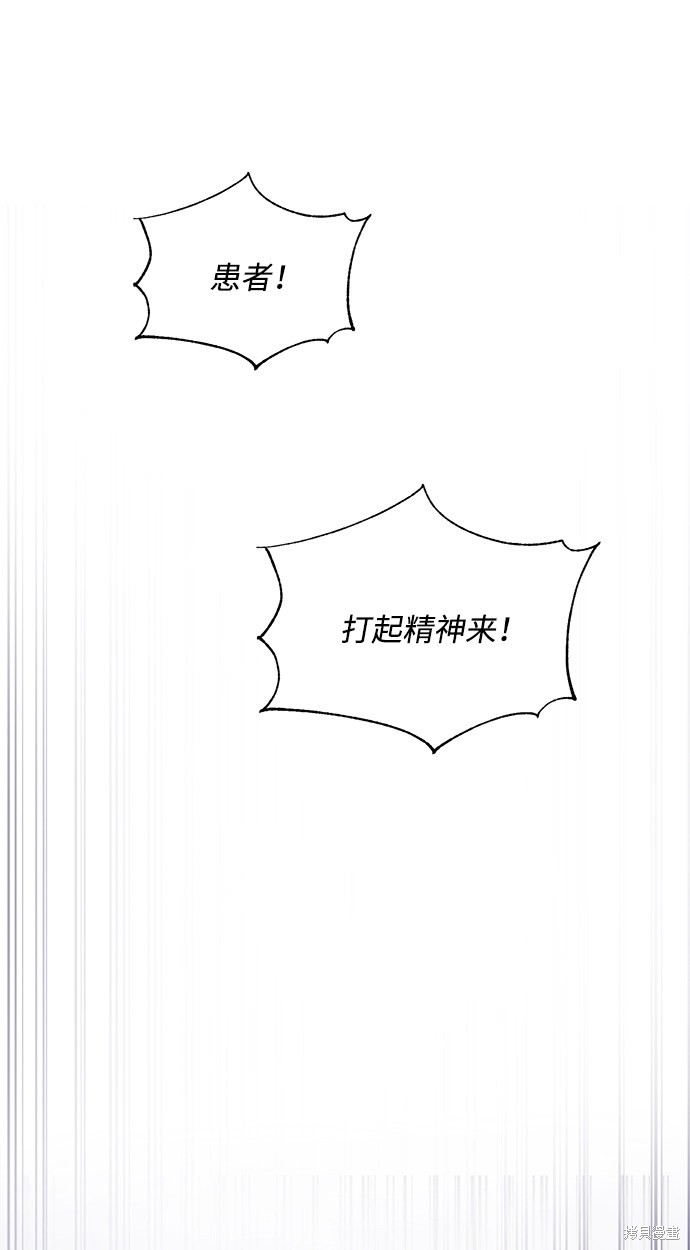 《第六感之吻》漫画最新章节第63话免费下拉式在线观看章节第【38】张图片