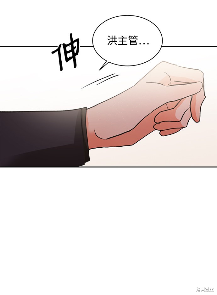 《第六感之吻》漫画最新章节第24话免费下拉式在线观看章节第【61】张图片