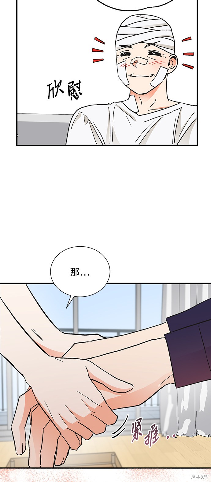 《第六感之吻》漫画最新章节第70话免费下拉式在线观看章节第【33】张图片