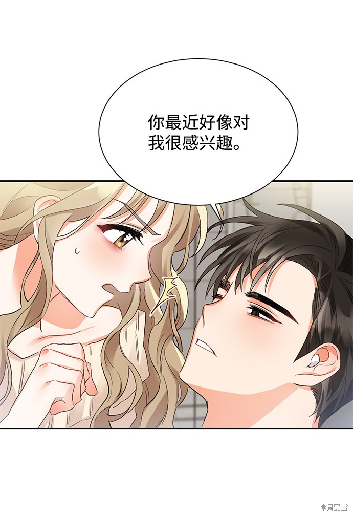 《第六感之吻》漫画最新章节第4话免费下拉式在线观看章节第【40】张图片