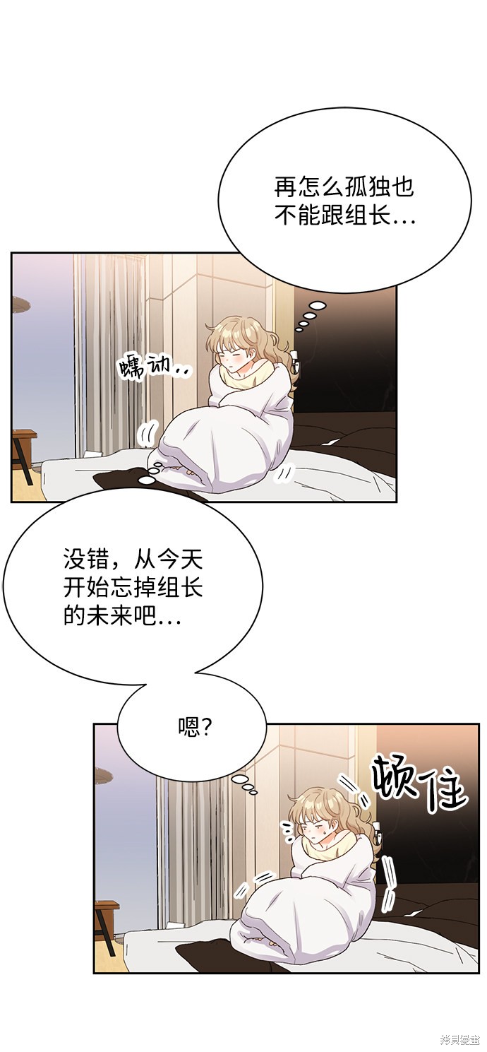 《第六感之吻》漫画最新章节第9话免费下拉式在线观看章节第【9】张图片