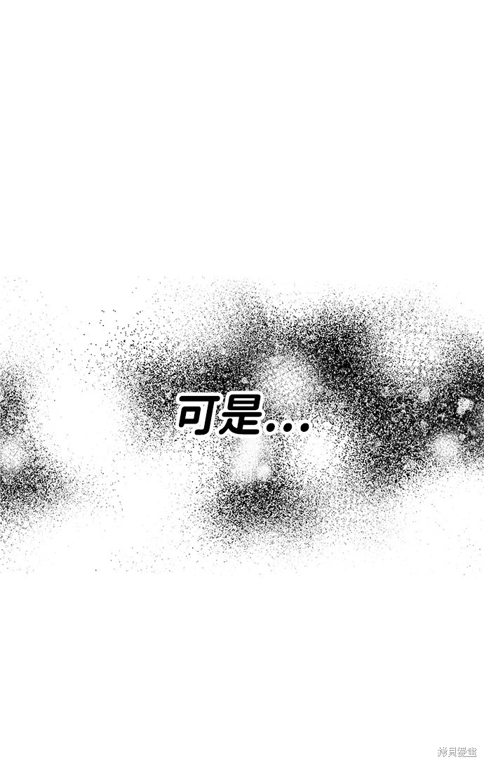 《第六感之吻》漫画最新章节第25话免费下拉式在线观看章节第【26】张图片