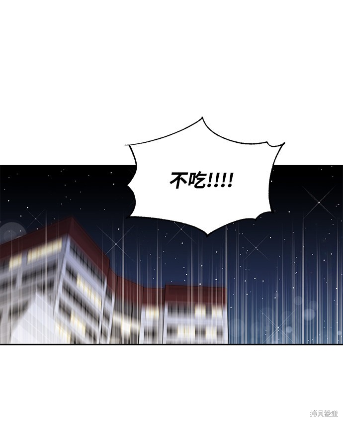 《第六感之吻》漫画最新章节第16话免费下拉式在线观看章节第【70】张图片