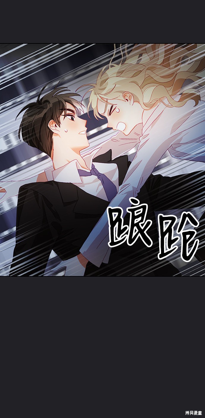 《第六感之吻》漫画最新章节第21话免费下拉式在线观看章节第【67】张图片