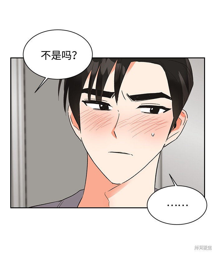 《第六感之吻》漫画最新章节第29话免费下拉式在线观看章节第【10】张图片