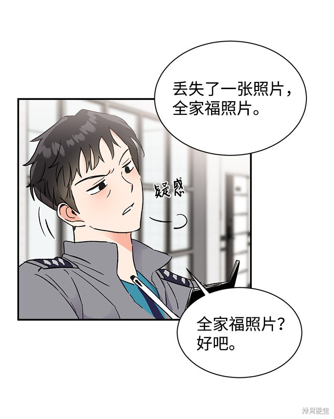 《第六感之吻》漫画最新章节第44话免费下拉式在线观看章节第【14】张图片