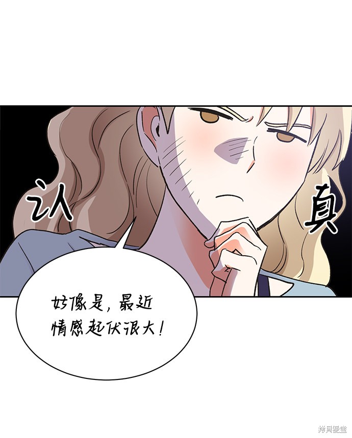 《第六感之吻》漫画最新章节第30话免费下拉式在线观看章节第【17】张图片