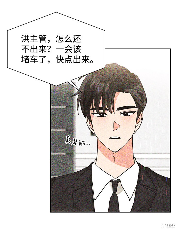 《第六感之吻》漫画最新章节第37话免费下拉式在线观看章节第【39】张图片