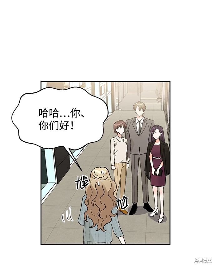 《第六感之吻》漫画最新章节第37话免费下拉式在线观看章节第【18】张图片