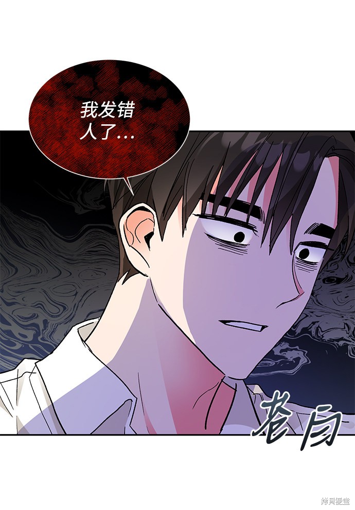 《第六感之吻》漫画最新章节第58话免费下拉式在线观看章节第【3】张图片