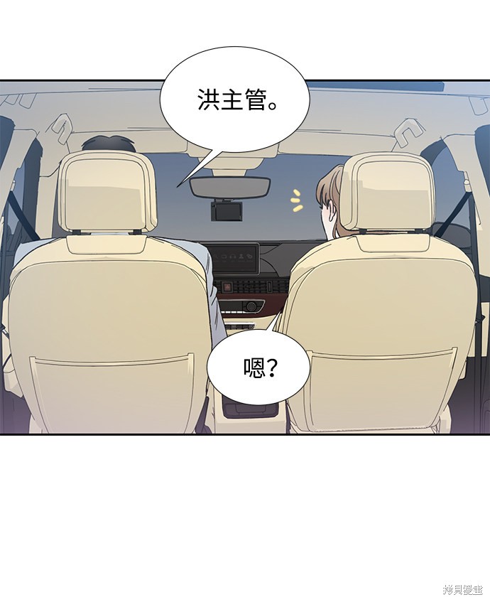 《第六感之吻》漫画最新章节第42话免费下拉式在线观看章节第【20】张图片