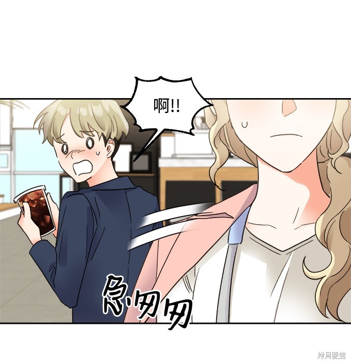 《第六感之吻》漫画最新章节第33话免费下拉式在线观看章节第【37】张图片