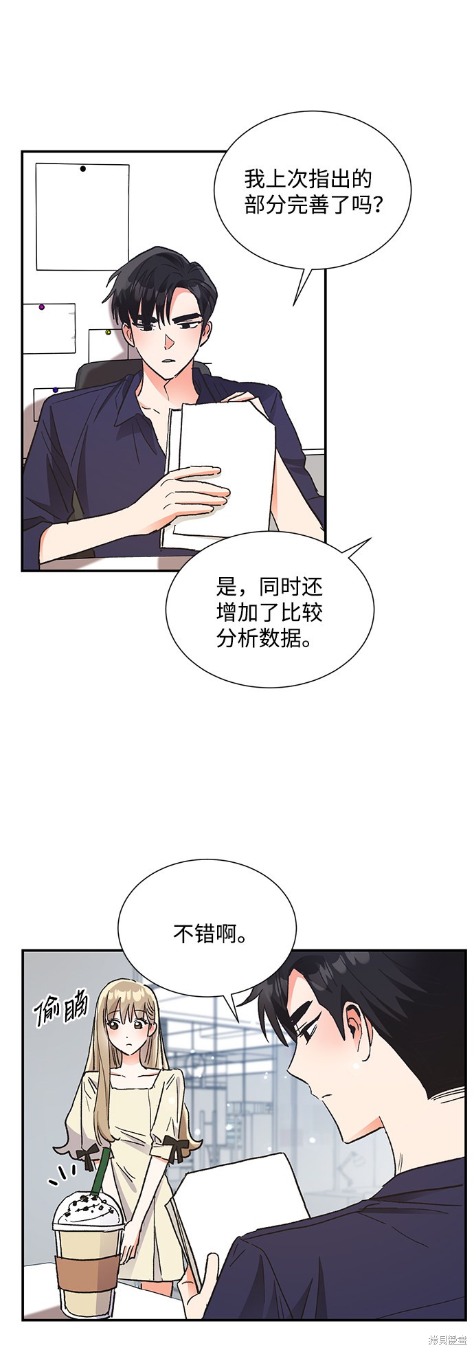 《第六感之吻》漫画最新章节第65话免费下拉式在线观看章节第【2】张图片