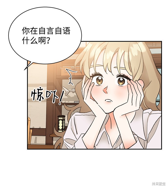 《第六感之吻》漫画最新章节第13话免费下拉式在线观看章节第【10】张图片