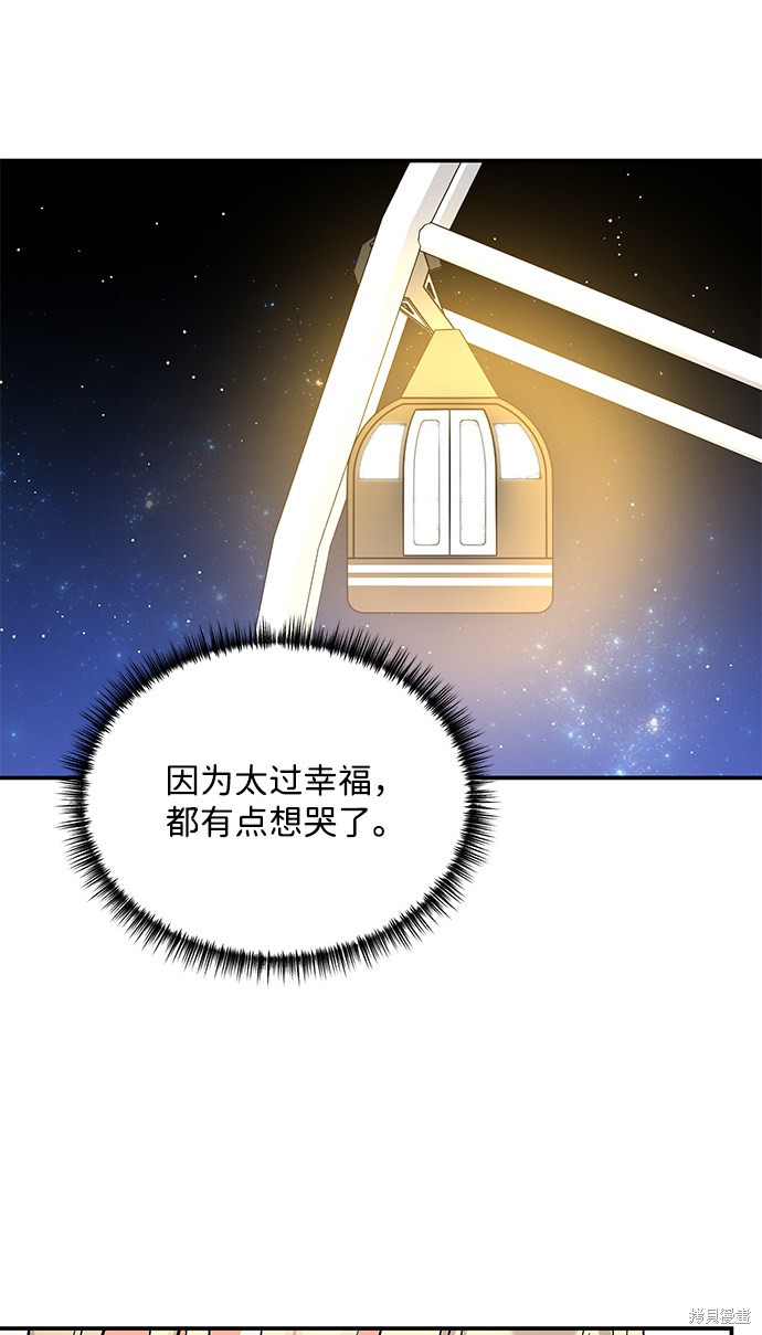 《第六感之吻》漫画最新章节第74话免费下拉式在线观看章节第【7】张图片