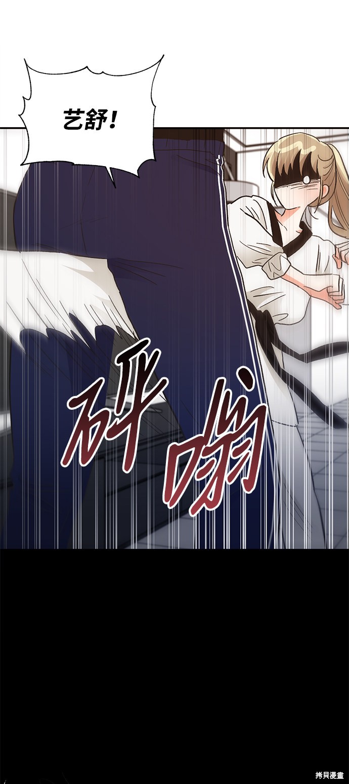 《第六感之吻》漫画最新章节第65话免费下拉式在线观看章节第【57】张图片