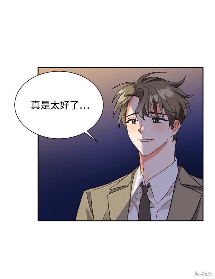 《第六感之吻》漫画最新章节第6话免费下拉式在线观看章节第【56】张图片