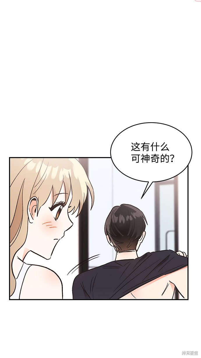 《第六感之吻》漫画最新章节第55话免费下拉式在线观看章节第【49】张图片