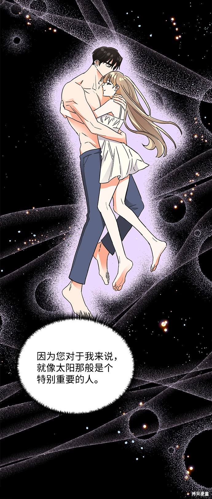 《第六感之吻》漫画最新章节第74话免费下拉式在线观看章节第【44】张图片