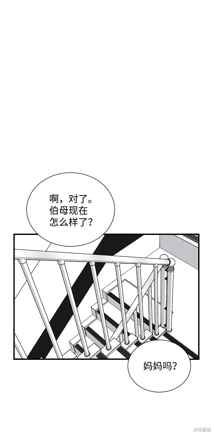 《第六感之吻》漫画最新章节第69话免费下拉式在线观看章节第【50】张图片