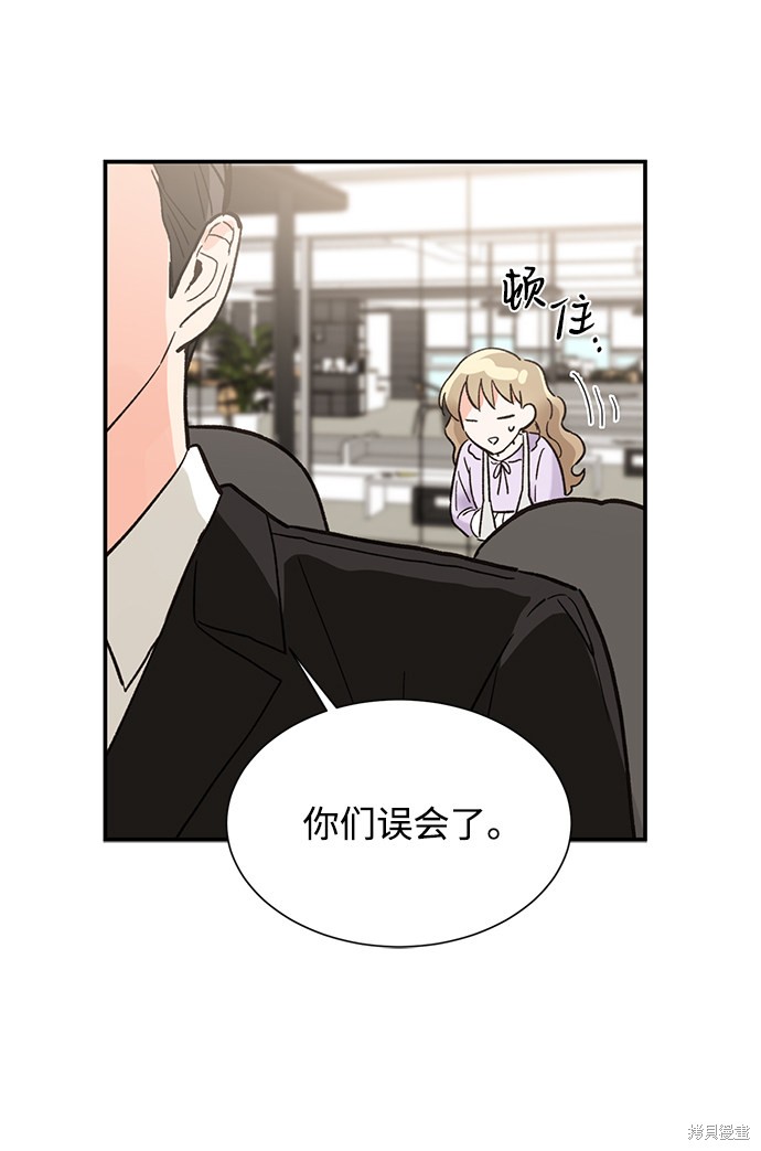 《第六感之吻》漫画最新章节第37话免费下拉式在线观看章节第【56】张图片