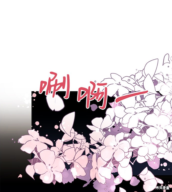 《第六感之吻》漫画最新章节第29话免费下拉式在线观看章节第【25】张图片