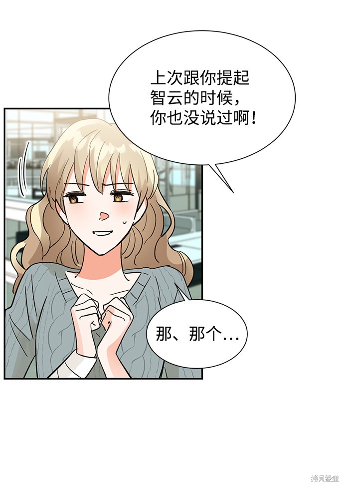 《第六感之吻》漫画最新章节第37话免费下拉式在线观看章节第【20】张图片