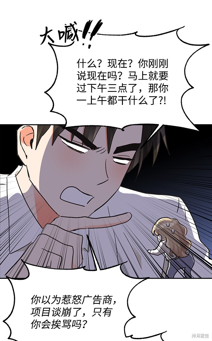 《第六感之吻》漫画最新章节第47话免费下拉式在线观看章节第【69】张图片