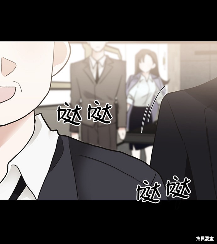 《第六感之吻》漫画最新章节第34话免费下拉式在线观看章节第【7】张图片