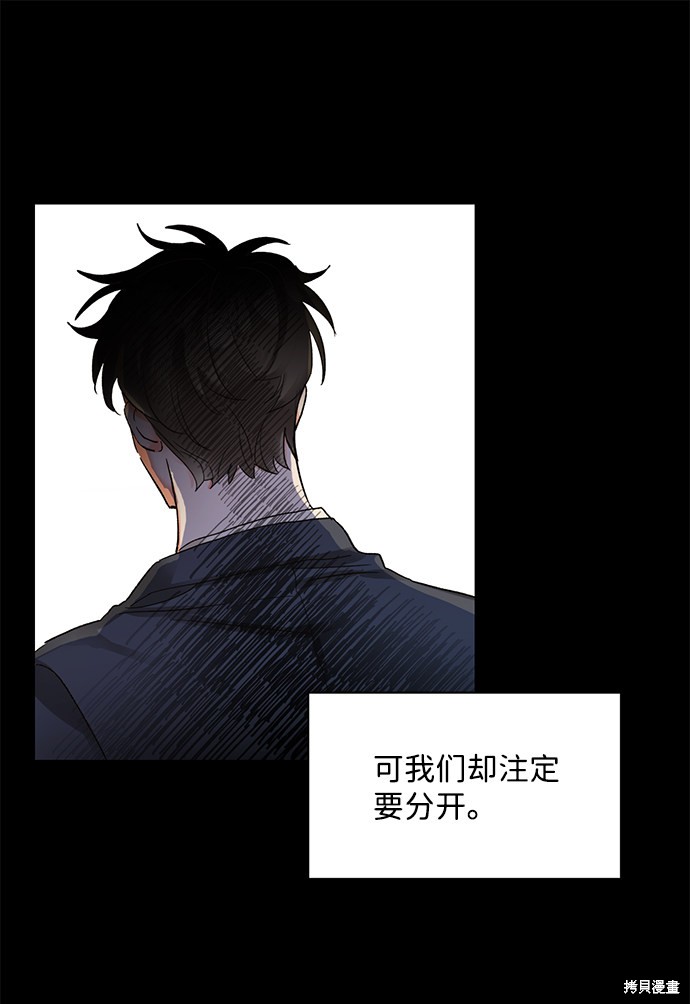 《第六感之吻》漫画最新章节第4话免费下拉式在线观看章节第【28】张图片