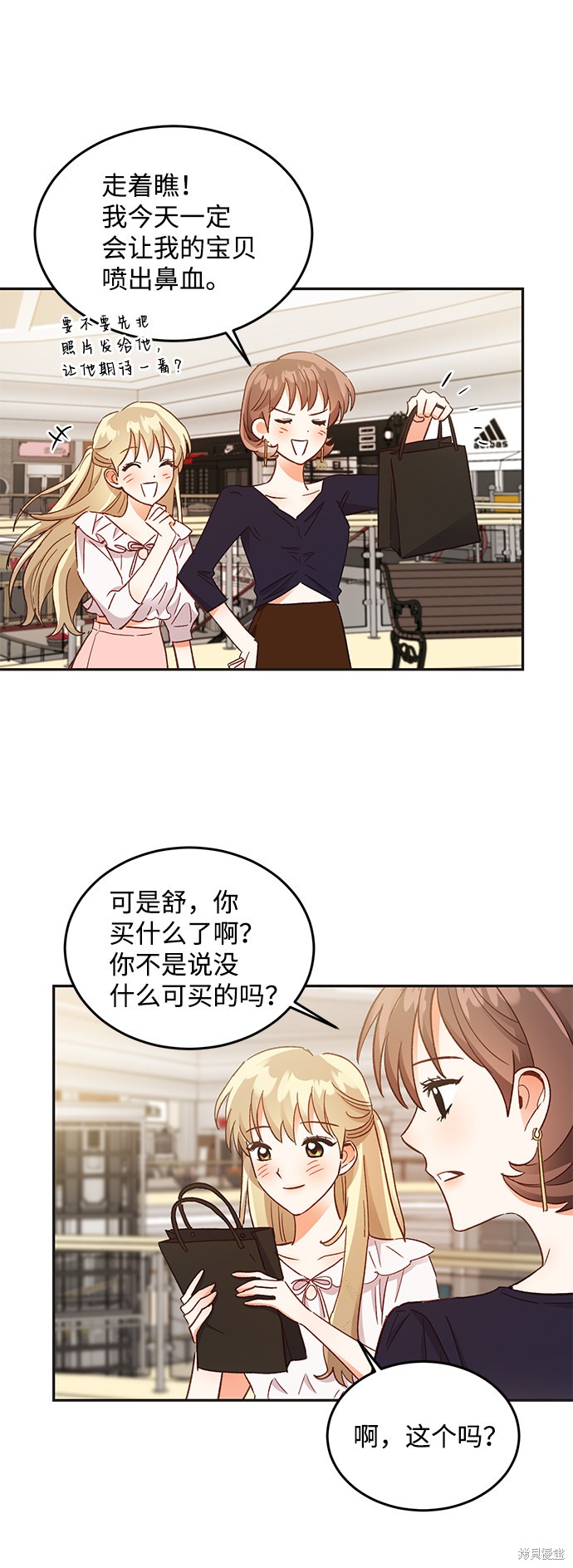 《第六感之吻》漫画最新章节第56话免费下拉式在线观看章节第【36】张图片