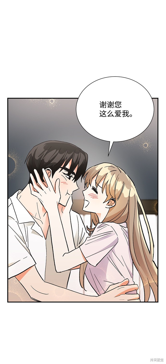《第六感之吻》漫画最新章节第74话免费下拉式在线观看章节第【42】张图片