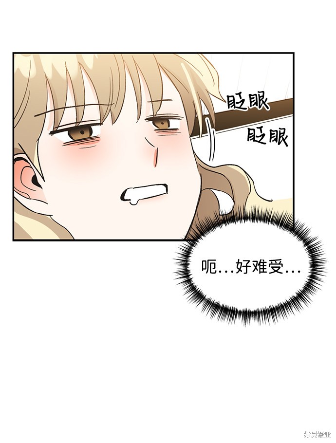 《第六感之吻》漫画最新章节第49话免费下拉式在线观看章节第【78】张图片