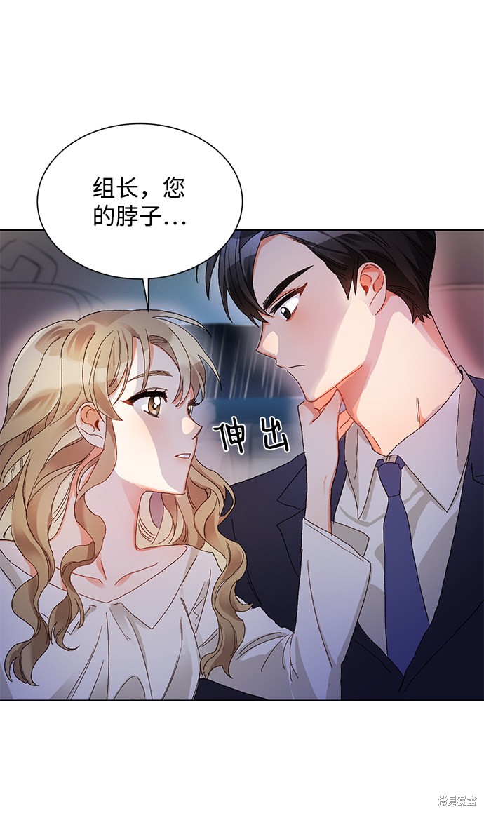 《第六感之吻》漫画最新章节第2话免费下拉式在线观看章节第【78】张图片