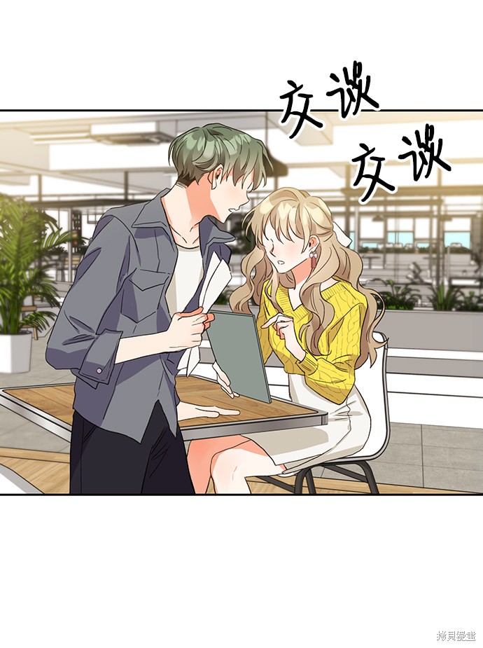 《第六感之吻》漫画最新章节第5话免费下拉式在线观看章节第【22】张图片