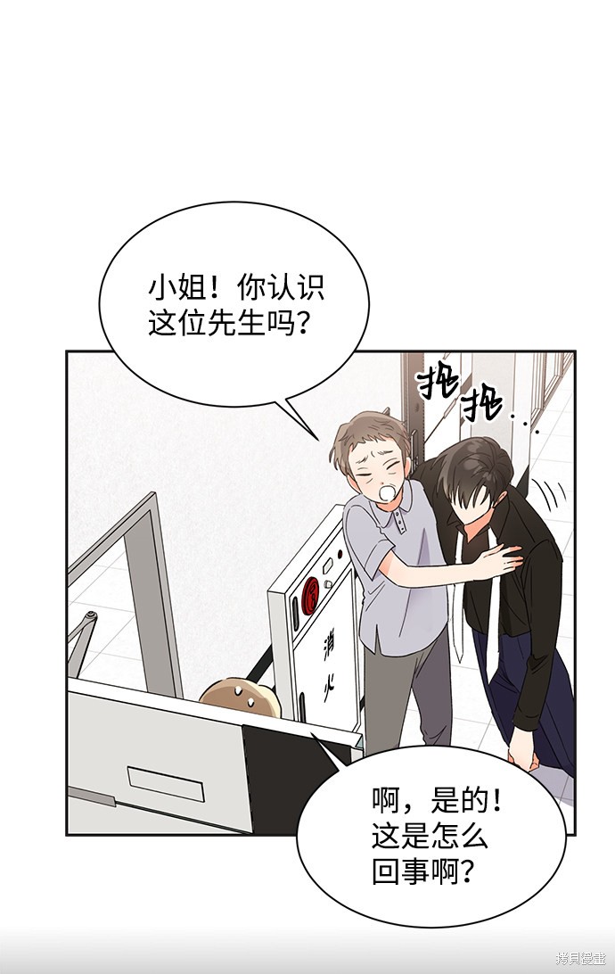 《第六感之吻》漫画最新章节第39话免费下拉式在线观看章节第【52】张图片