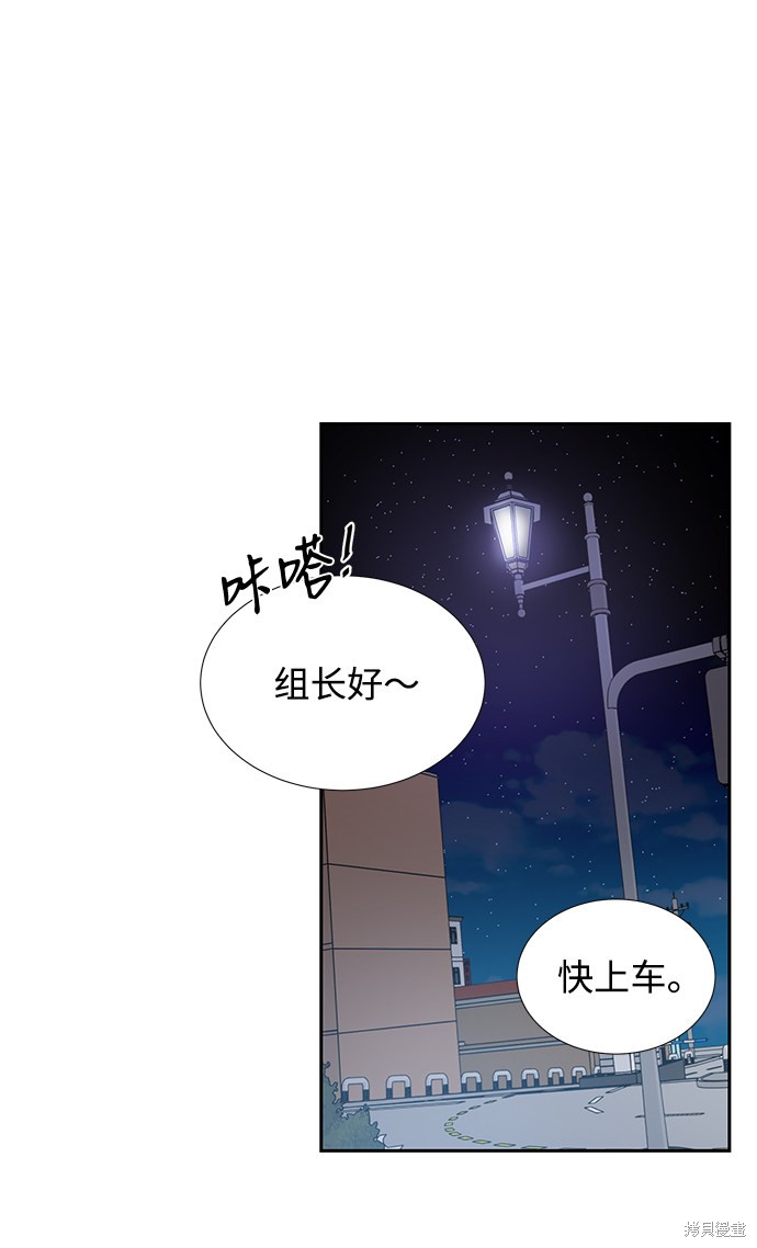 《第六感之吻》漫画最新章节第42话免费下拉式在线观看章节第【17】张图片