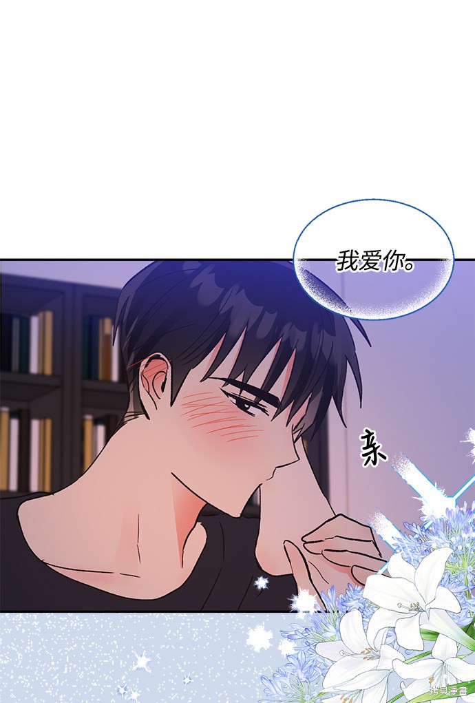 《第六感之吻》漫画最新章节第55话免费下拉式在线观看章节第【17】张图片